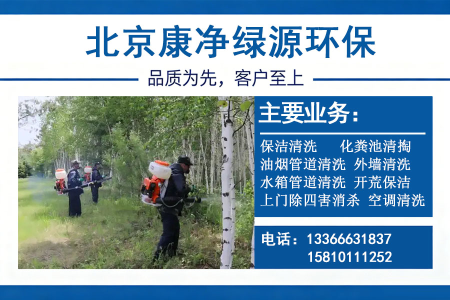 康净绿源环保凉山彝族自治州线上分站